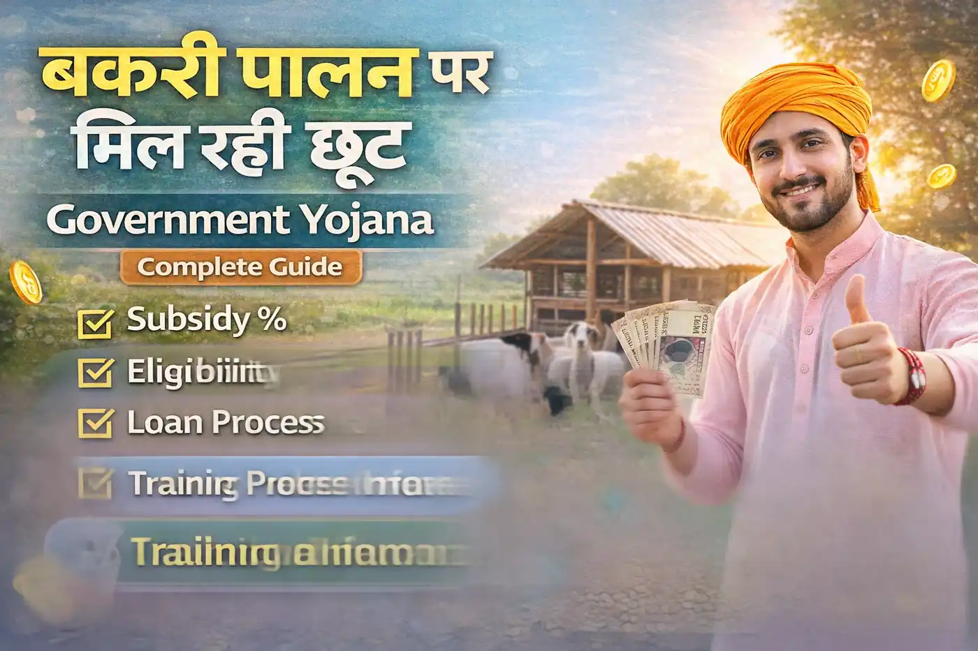 Bakri Palan Government Yojana thumbnail showing goat farming subsidy and government scheme concept